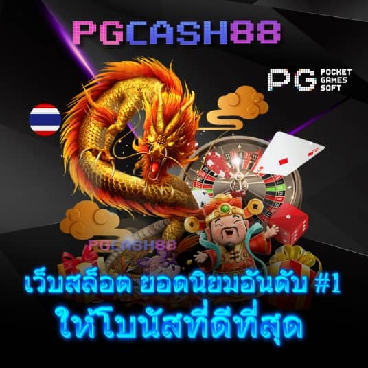 za88 สล็อต