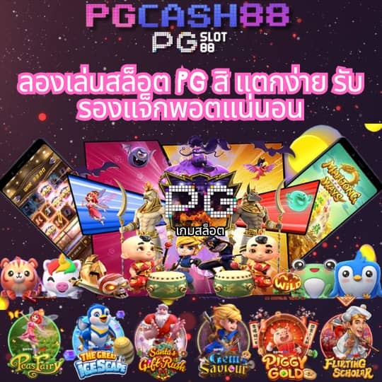 za88 สล็อต